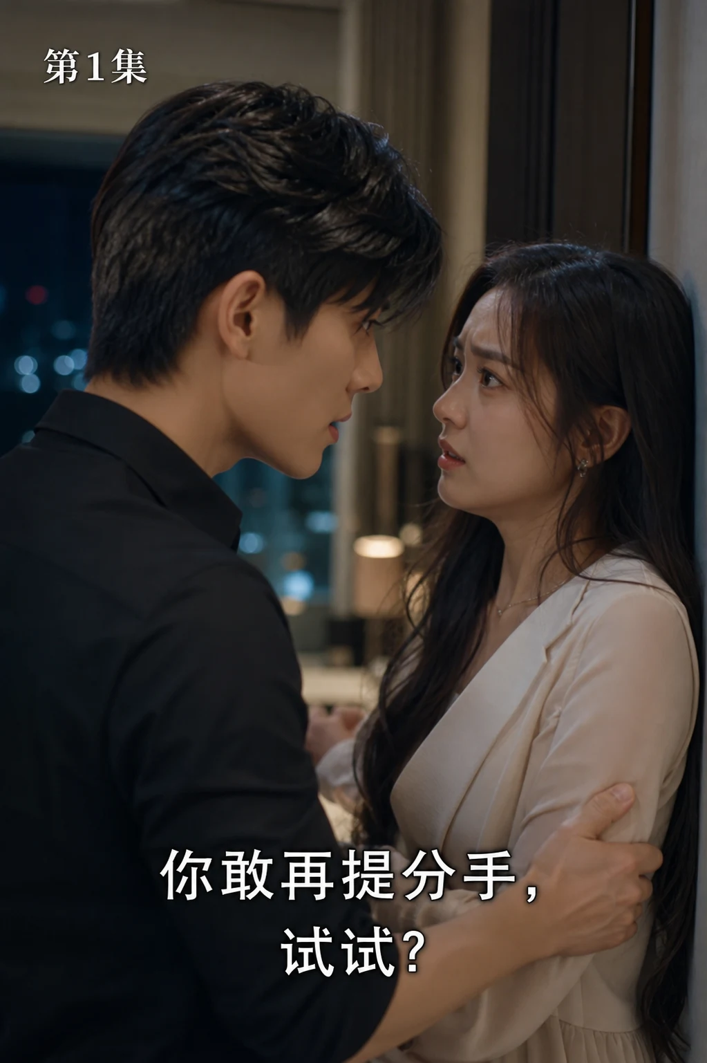Limpieza de avisos de drama corto - before